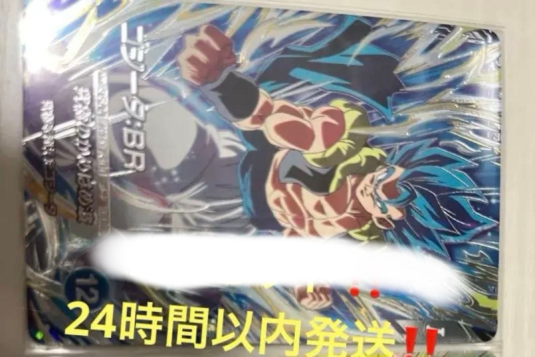 ドラゴンボール ダイバーズ ゴジータ ゴテンクス パラレル SEC 最安値