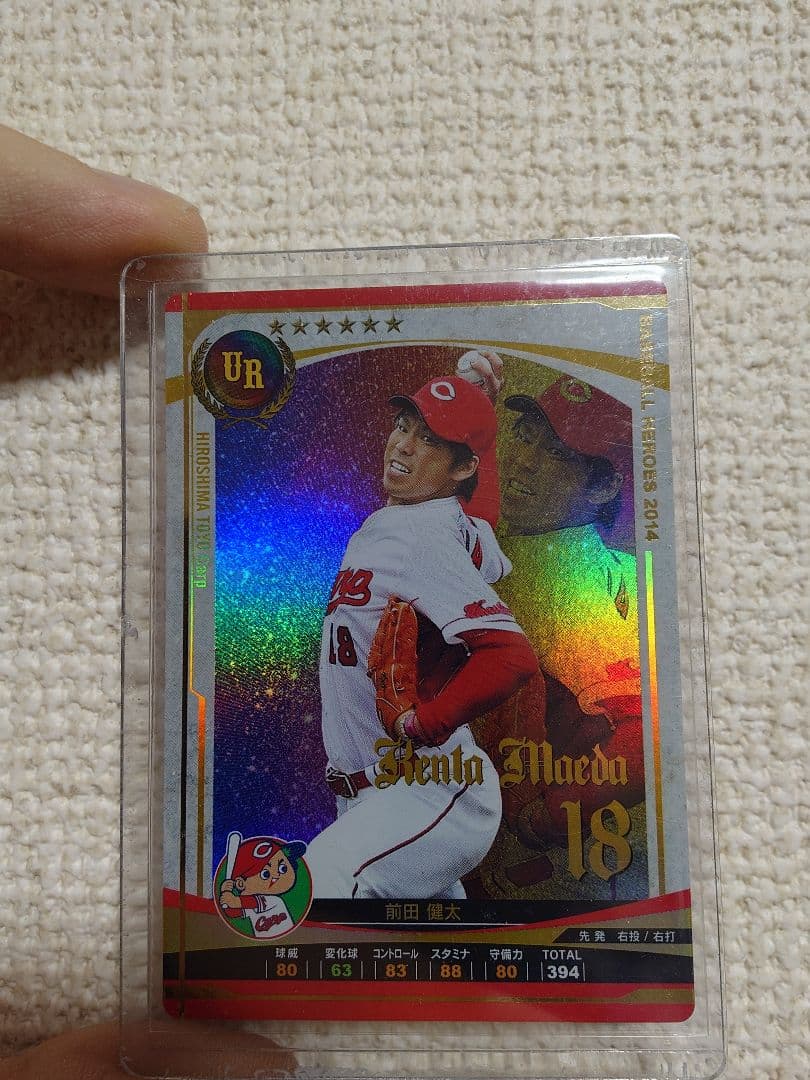 ベースボールヒーローズUR前田健太