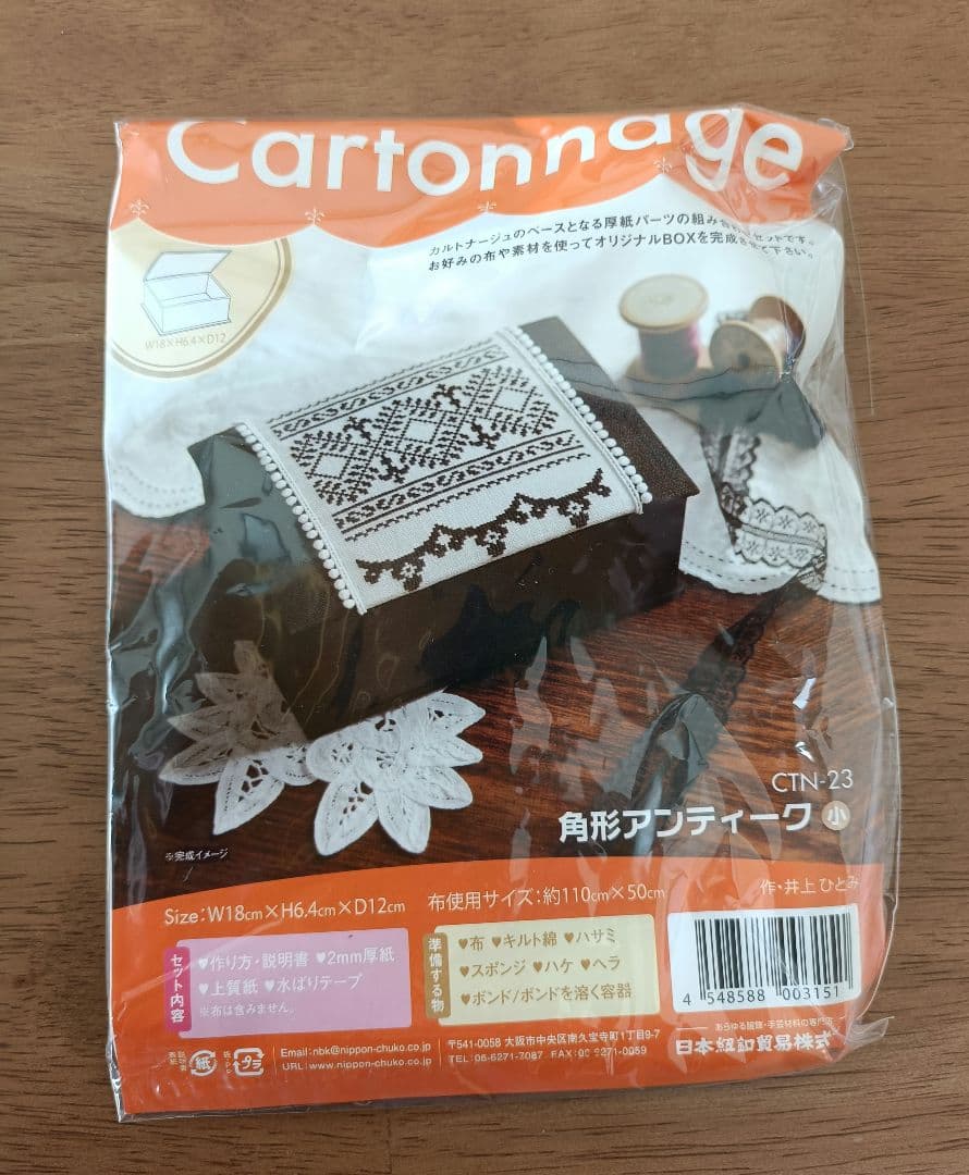 カルトナージュキット 20点まとめ売り　 新品未開封