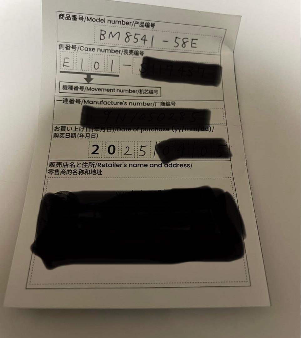 レトロシチズン　RECORD LABEL プロトタイプ BM8541-58E