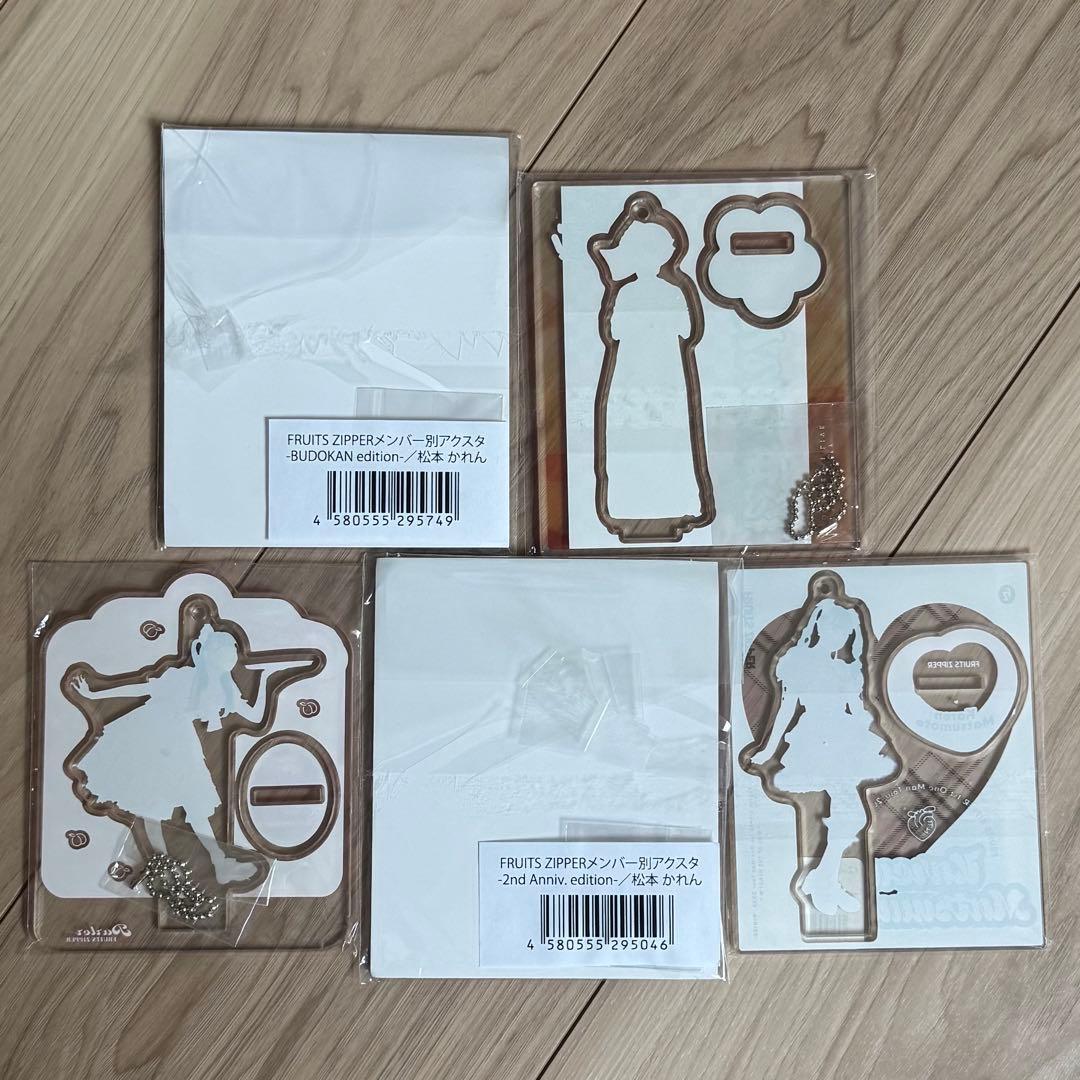 松本かれん チェキ グッズまとめ売り FRUITS ZIPPER