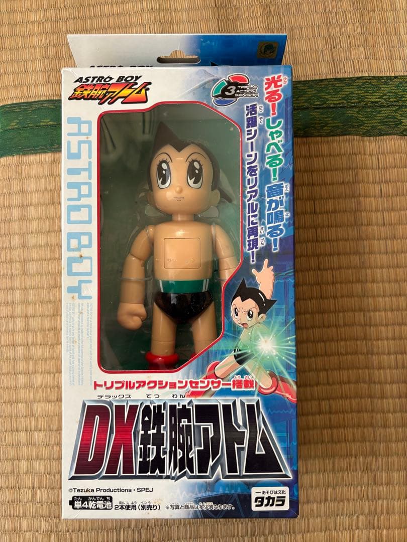 アトム DX 鉄腕アトム ASTROBOY - メルカリ