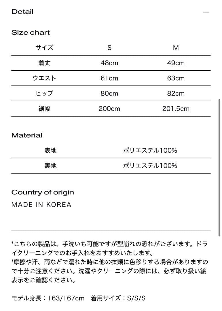 スカート theredthread S tweed flare skirt