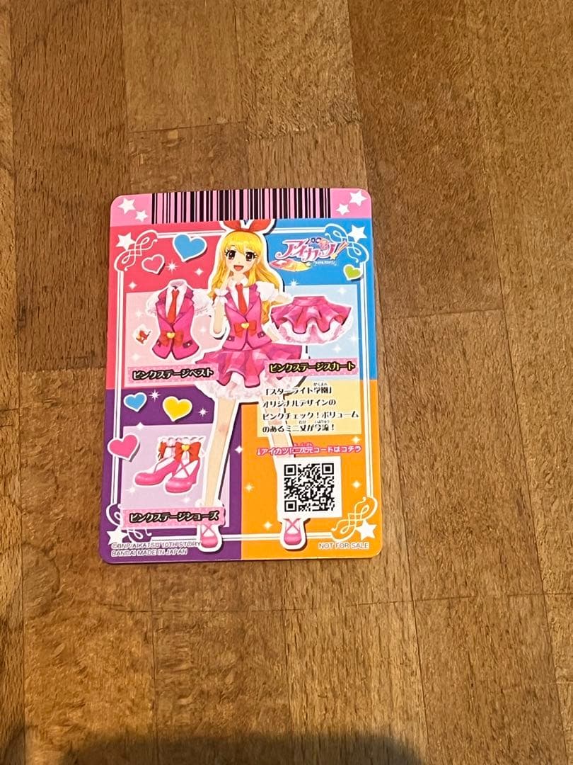 アイカツ初期プレミアムカードセットNO.26 アイカツカード プレミアム