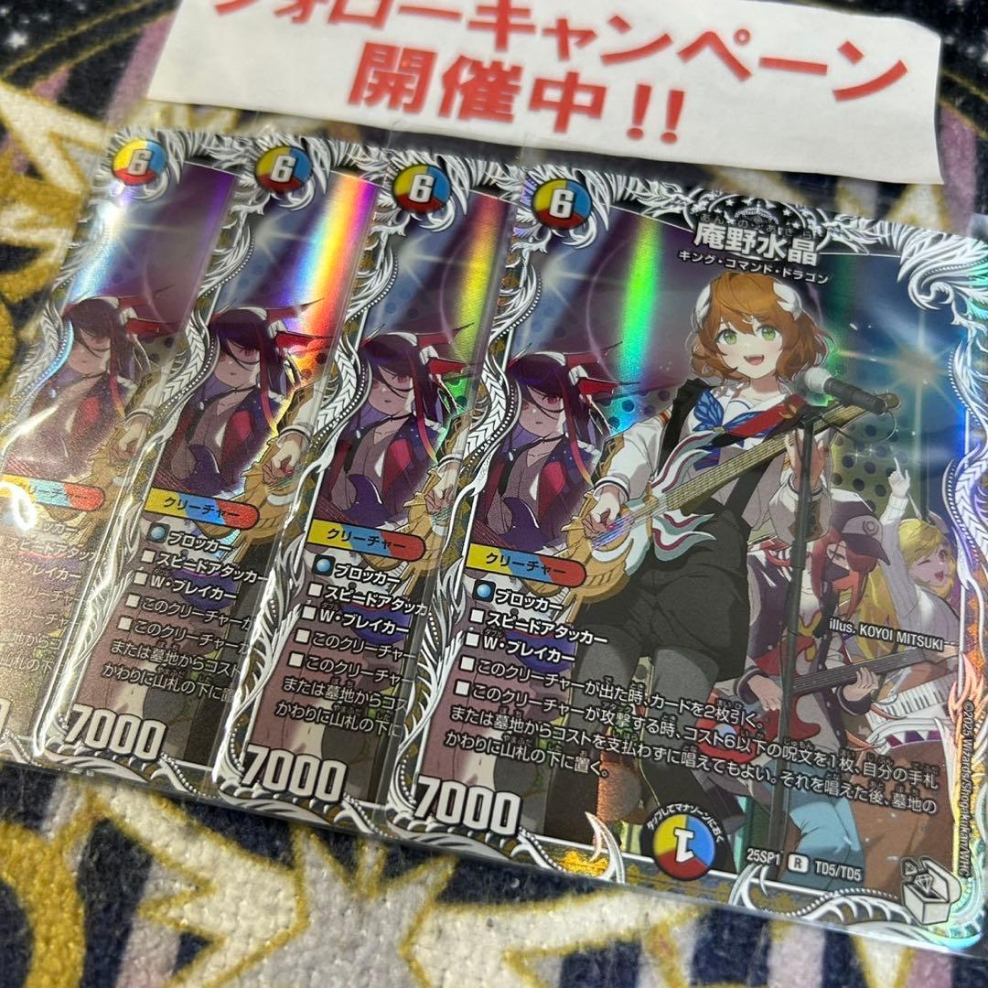 4枚 庵野水晶 あんのあきら キャラプレミアムトレジャー 6 4枚 庵野