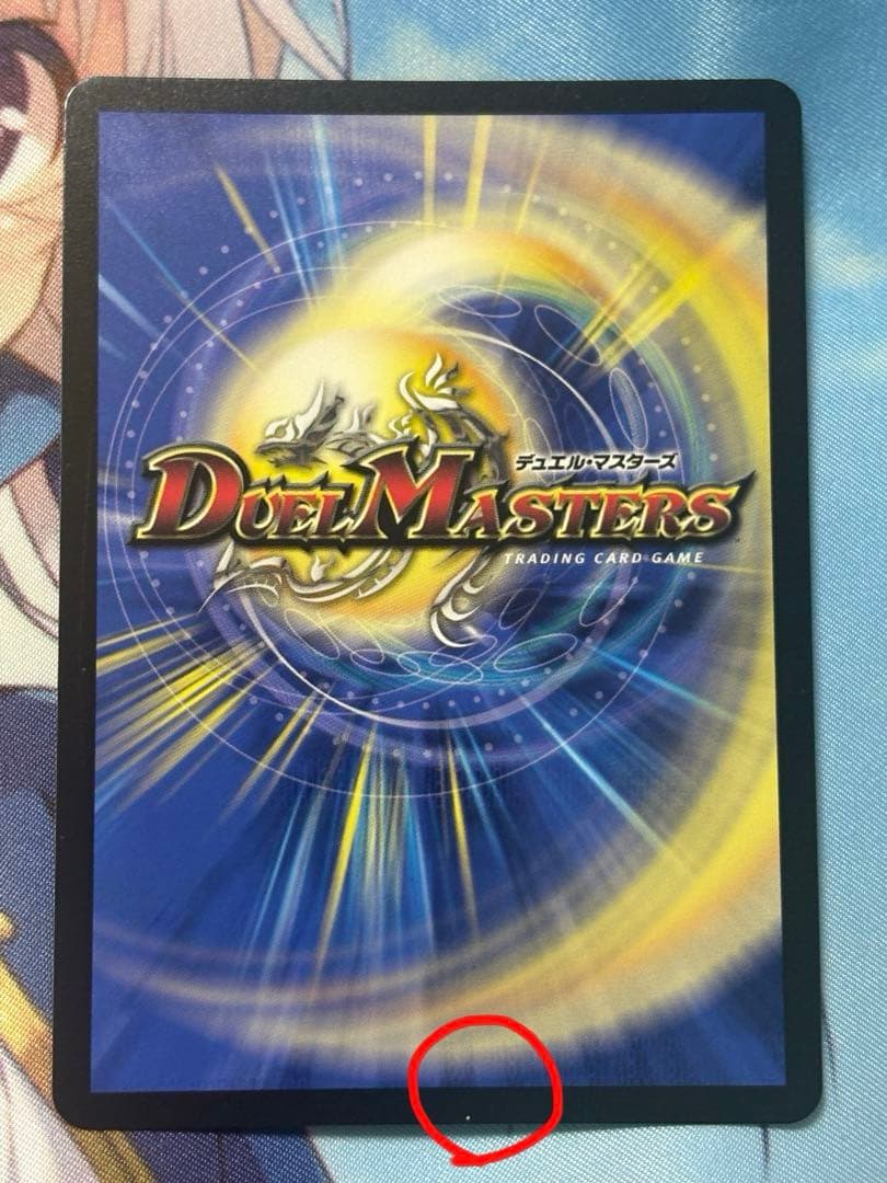 ボルメテウス・レインボー・ドラゴン　ボルメテウスレインボードラゴン　サイン