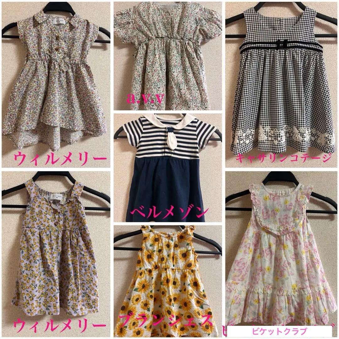 総額10万以上！新品含む美品多数❤︎女の子　子供服　まとめ売り　80 90 100
