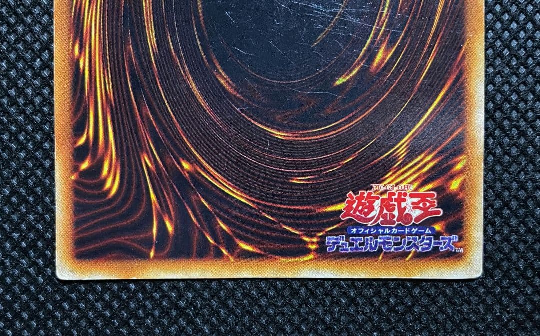 遊戯王 炎の剣士 初期 ウルトラレア ネームエラー