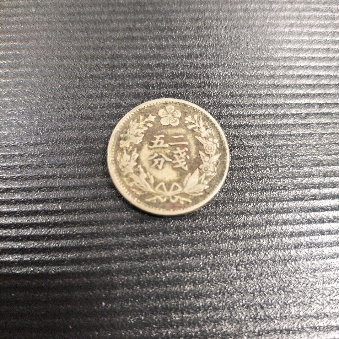 朝鮮の二銭五分白銅貨 光武二年 - メルカリ