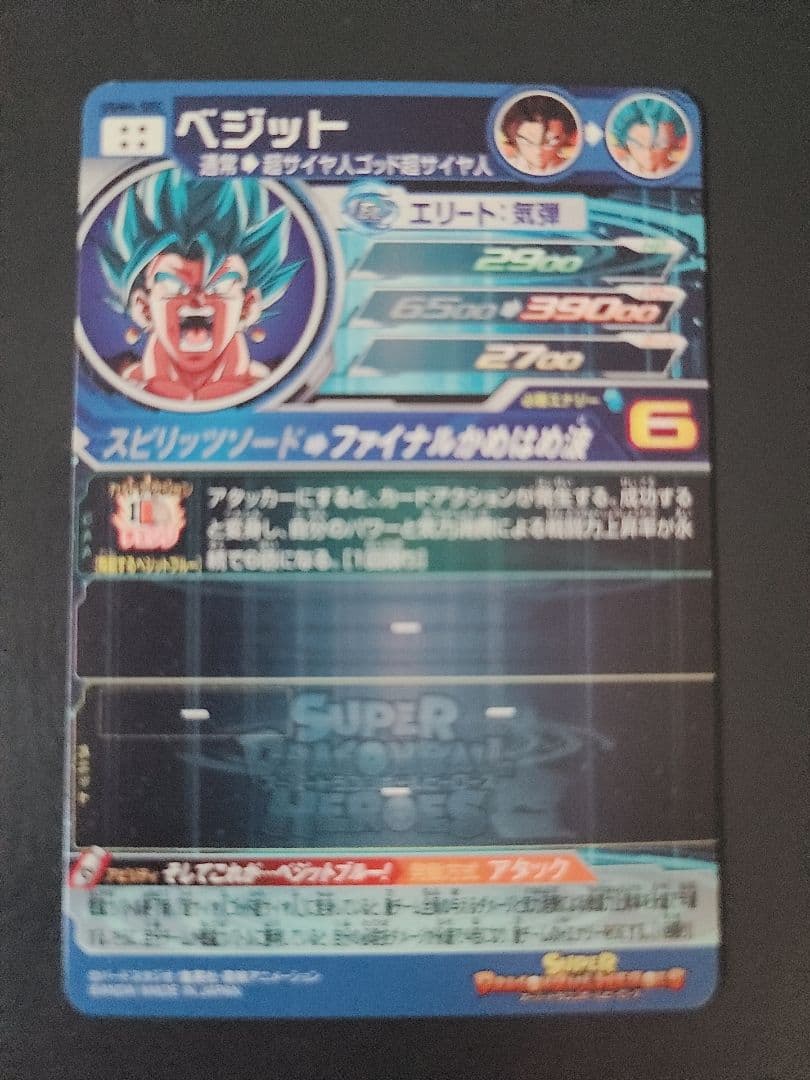 ugm4-sec ベジット 【 gyunyuです。専用】