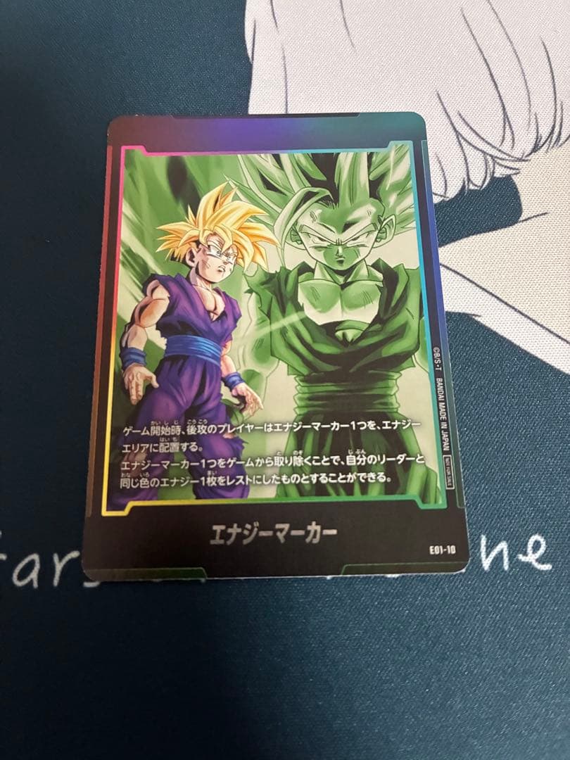 フュージョンワールド エナジーマーカー 孫悟飯 ノーマル 緑 - メルカリ