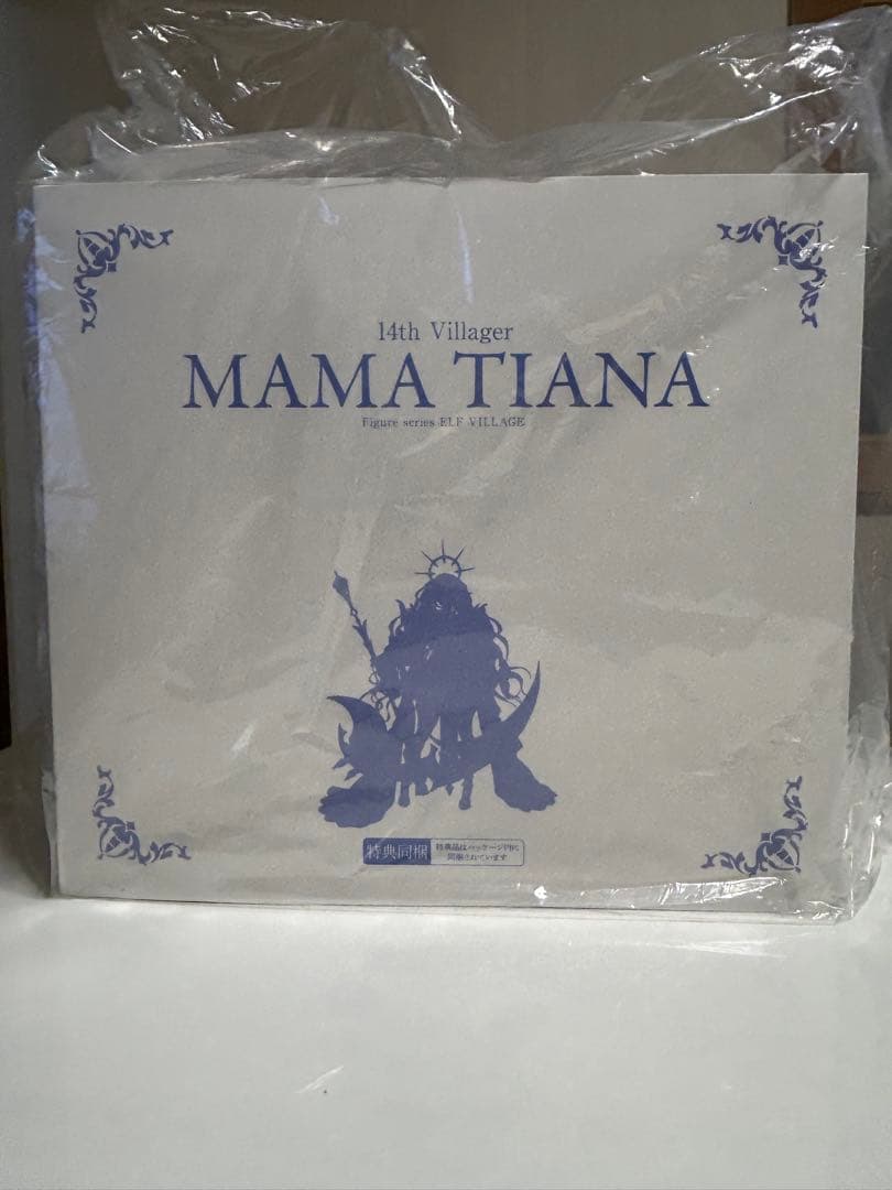 ヴェルテクス エルフ村 第14村人 ママ・ティアナ アンテナショップ限定版 開封