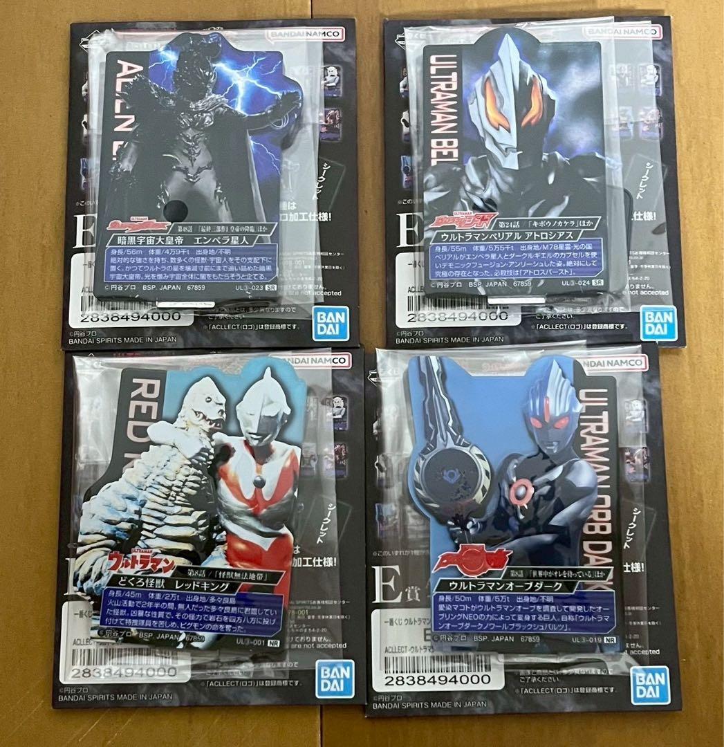 一番くじ ウルトラマンシリーズ 怪獣超大全 vol.2 セット