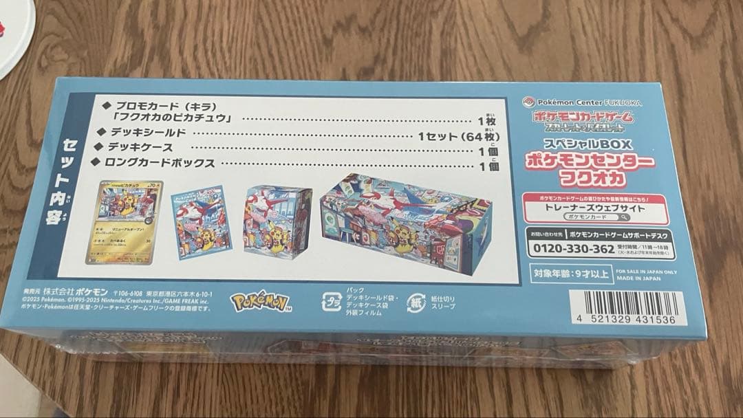 く*に様 ポケモンセンターフクオカ