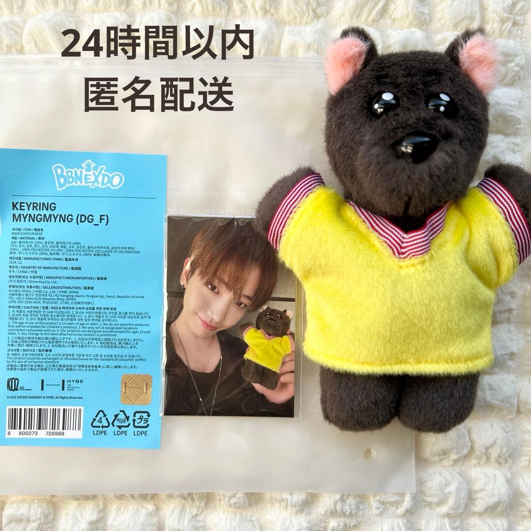 BOYNEXTDOOR ボネクド BBNEXDO プネクド ジェヒョン D BOYNEXTDOOR