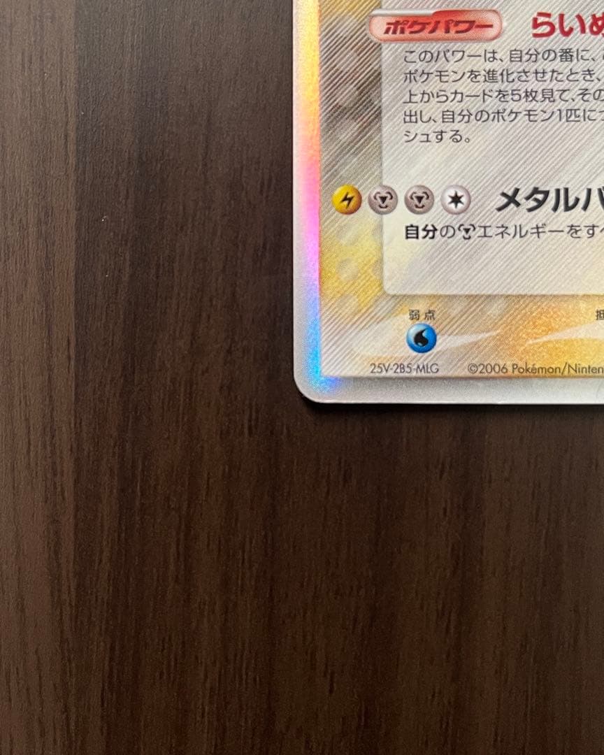 午*ん様 リザードン δ デルタ種