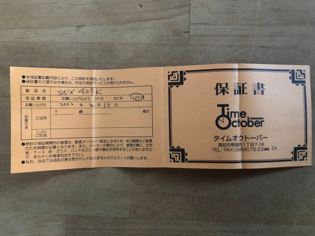 SEIKO 自動巻き時計 ネイビー　価格交渉OK