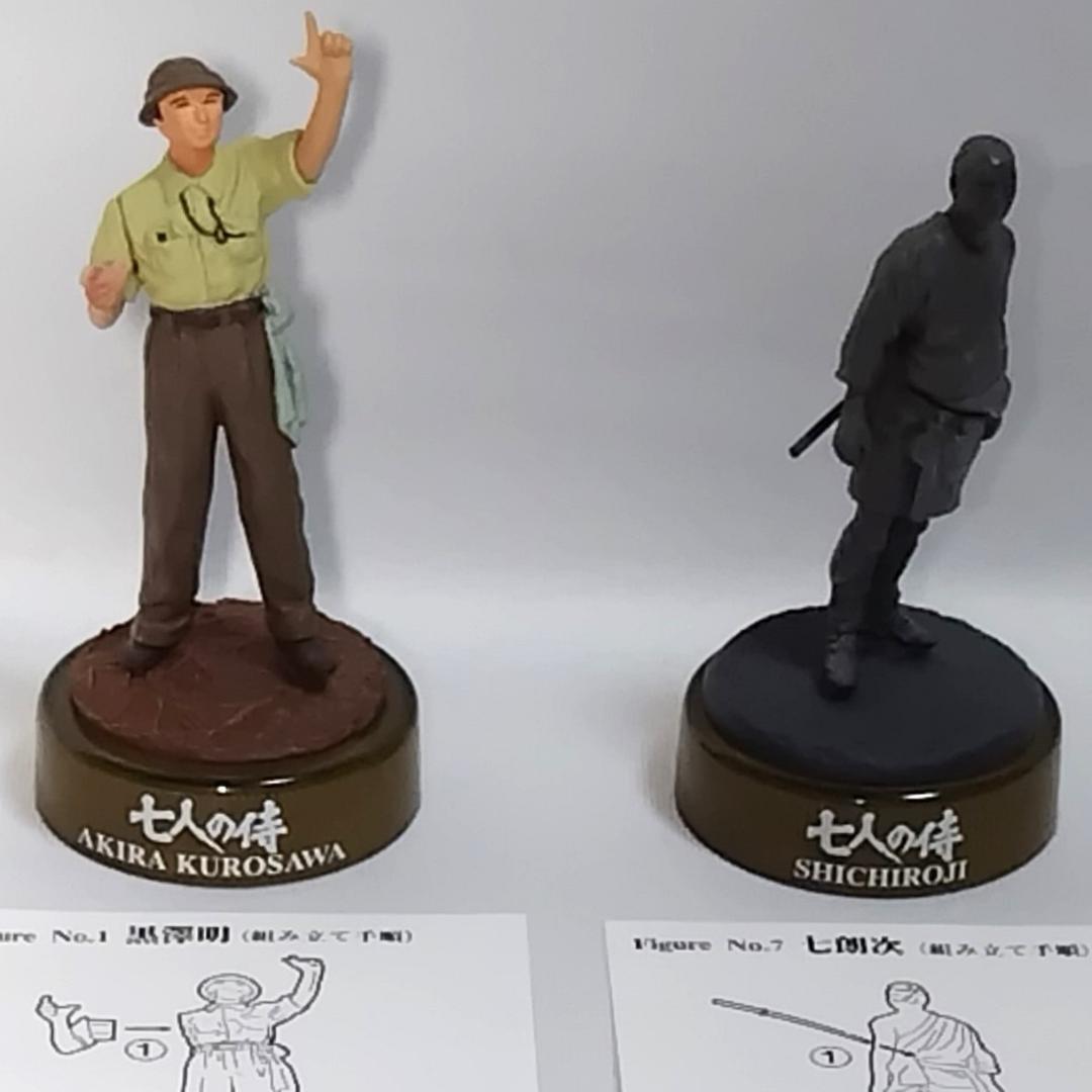 送料無料☆ 七人の侍 黒澤明 七郎次 フィギュア 2種 巨匠の現場 海洋