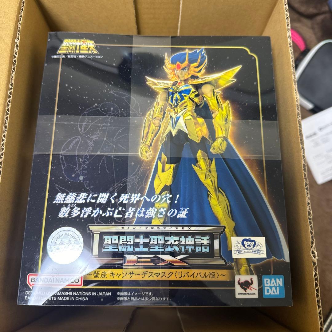 聖闘士聖衣神話EX キャンサーデスマスク＜リバイバル版＞