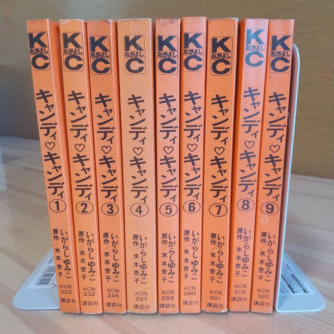 キャンディキャンディ 黒文字統一全巻セット 並下B いがらしゆみこ