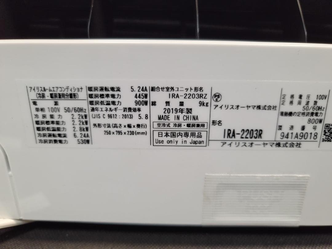 神奈川県内は無料工事、配送付き、室外機セット)[1092]アイリスオーヤマ6畳