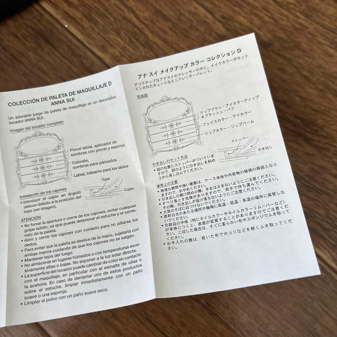 アナスイ ANNA SUI 10周年ミニドレッサー