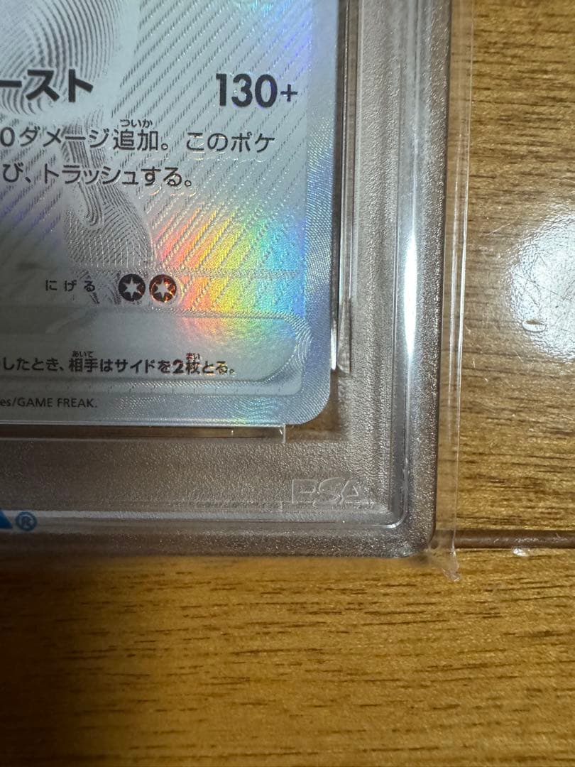 【最安値】ポケモンカードゲーム レシラムex BWR PSA10