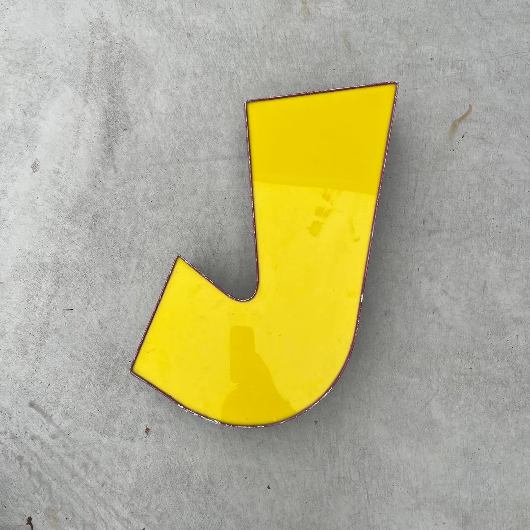 J 看板 アルファベット レターサイン 文字 アメリカ ビンテージ