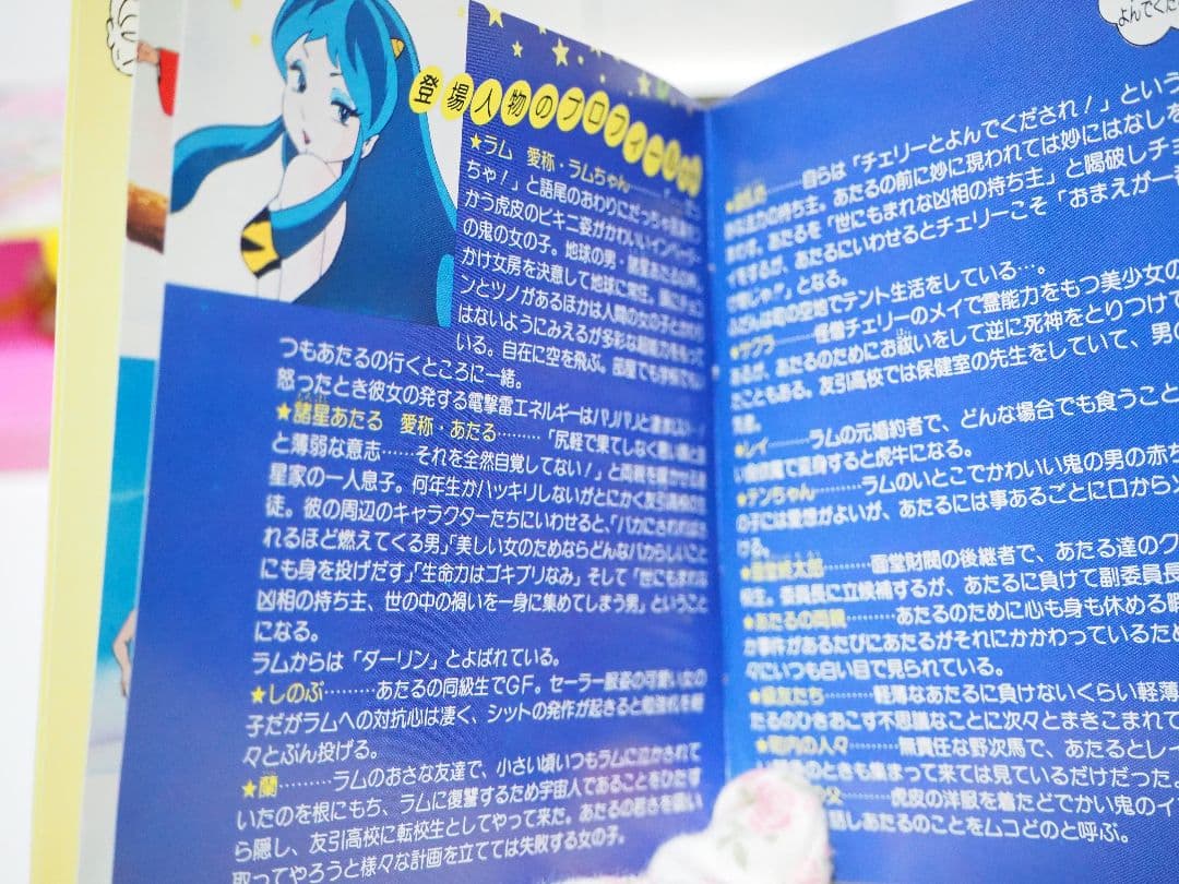 希少　うる星やつら　ミュージックカプセル　BGM　カセットテープ　サントラ