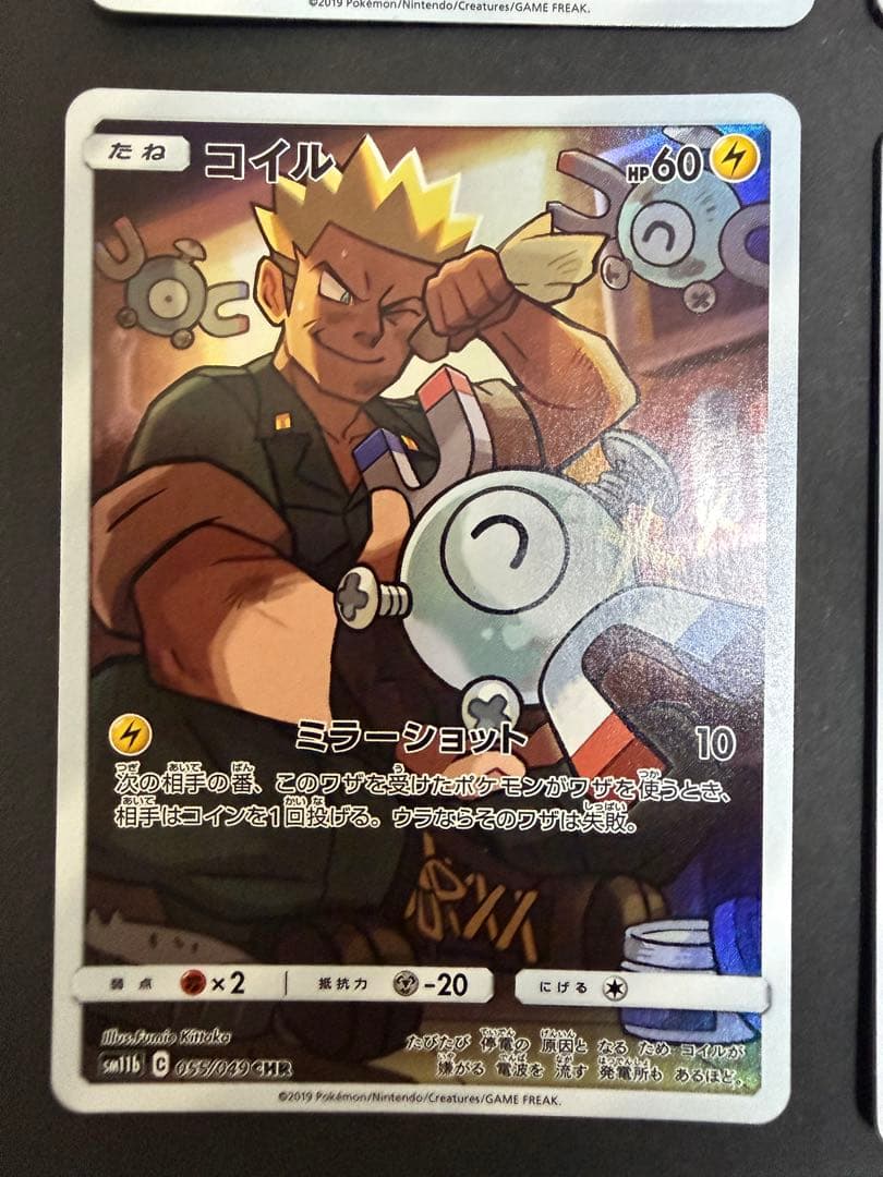 ポケカ　ドリームリーグ　CHR 12種類コンプリートセット