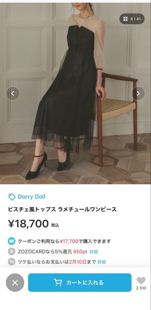 Dorry Doll ラメチュールワンピース M ブラック