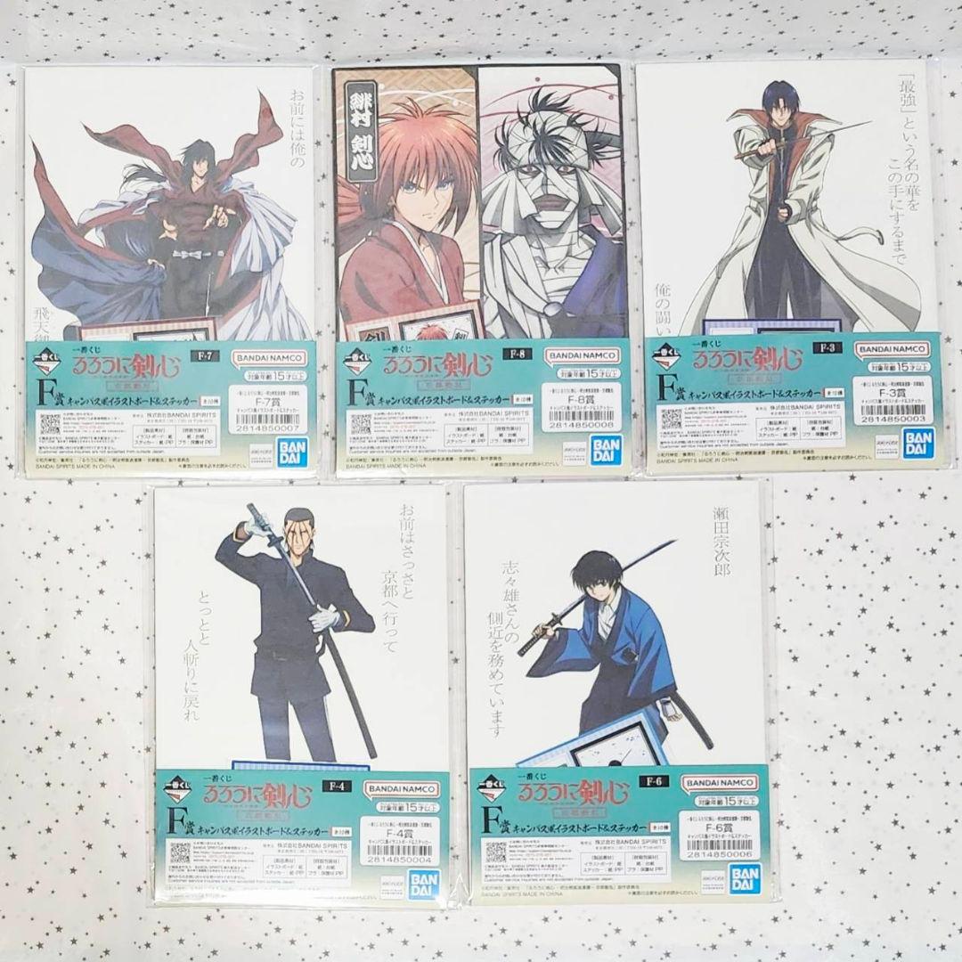 るろうに剣心　一番くじ　フィギュア　ラストワン　志々雄真実　緋村剣心　計17点