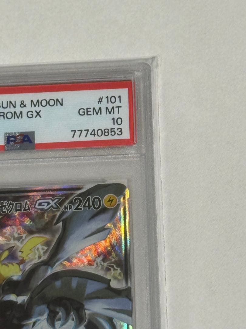 【PSA10】ピカチュウ＆ゼクロムgx sa psa10 タッグボルト