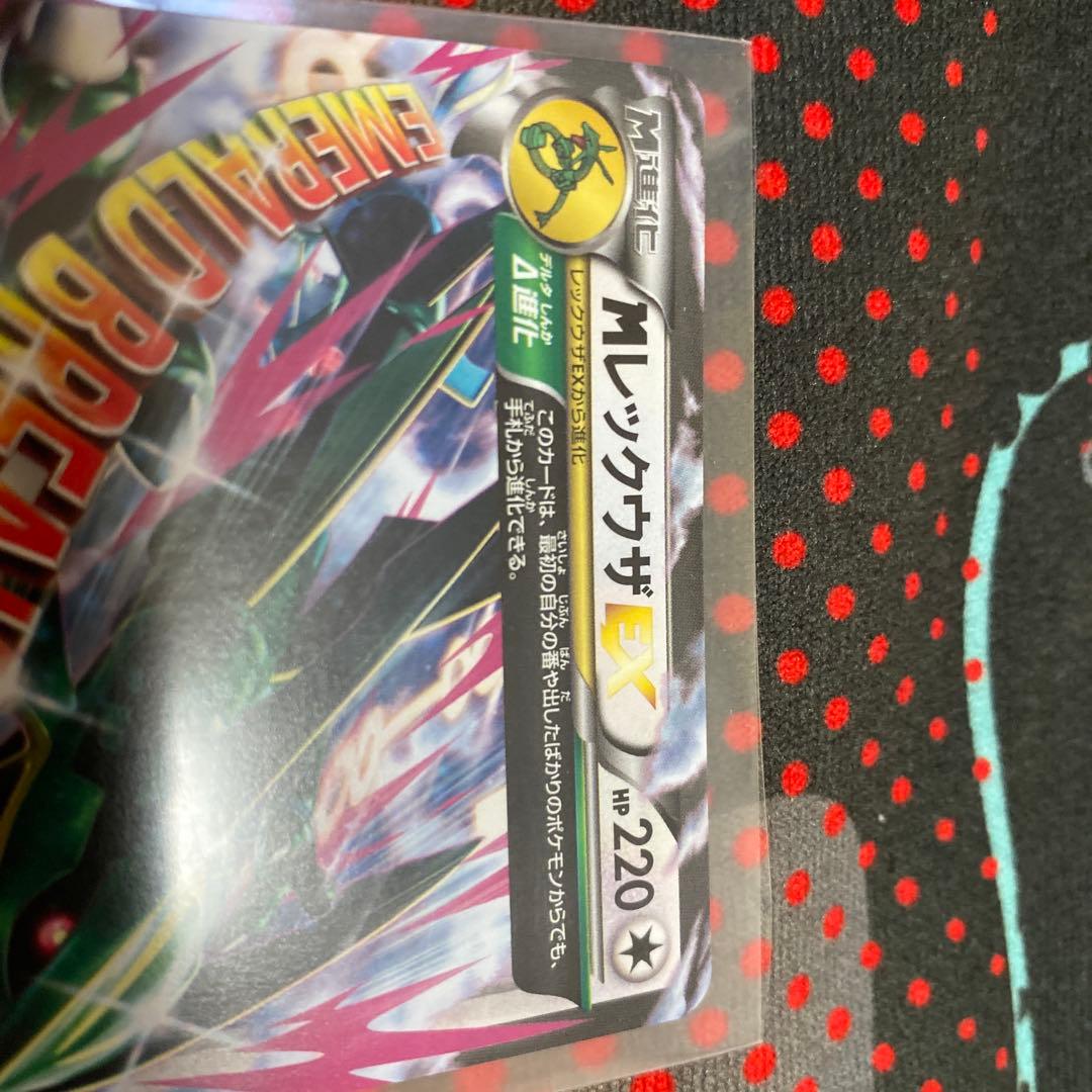 MレックウザEX レックウザEX XY レックウザ