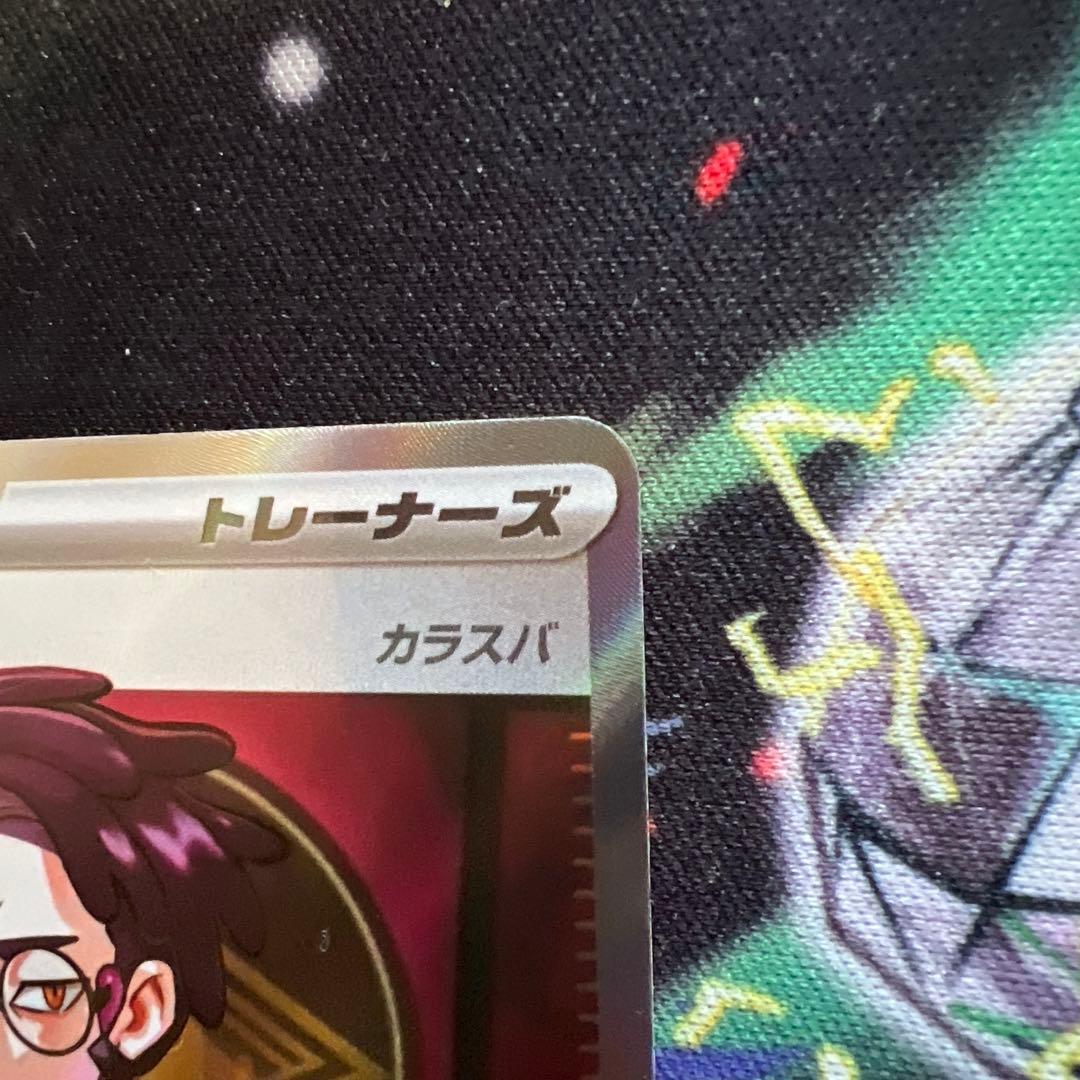 ポケモンカード ボスの指令