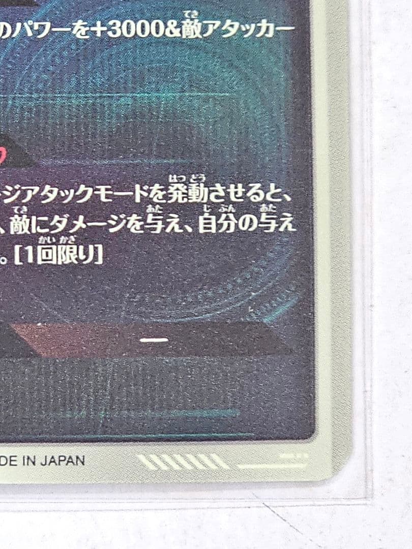 ドラゴンボールスーパーダイバーズSSV2-056　ビルス　GDR　新品未使用