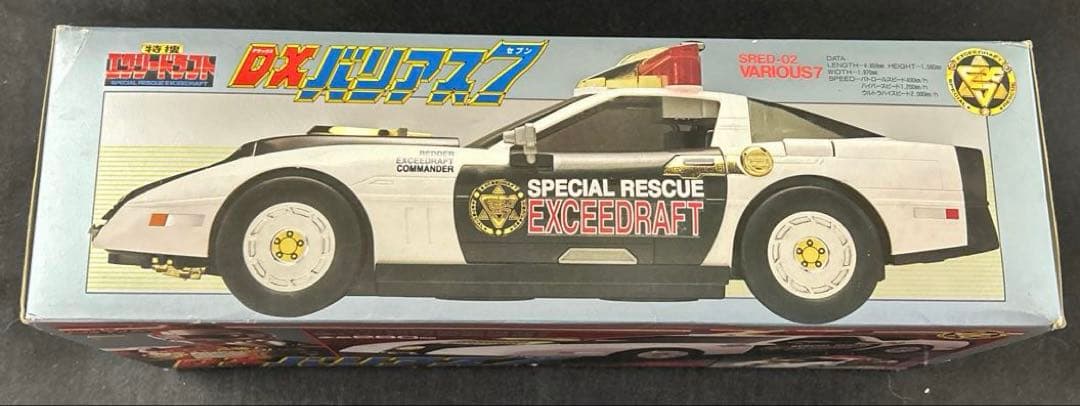 超レア新品未使用エクシードラフトDXバリアス7