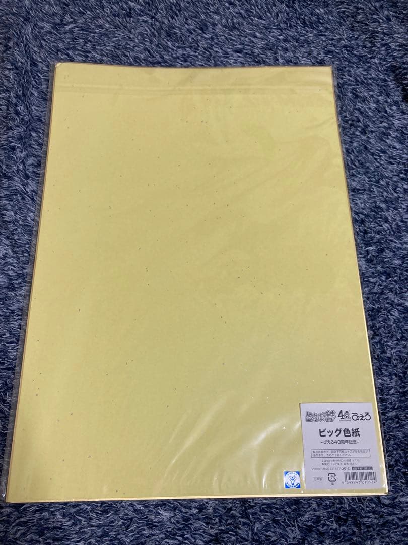 ヒカルの碁 ビッグ色紙 ぴえろ40周年記念 未開封 レア