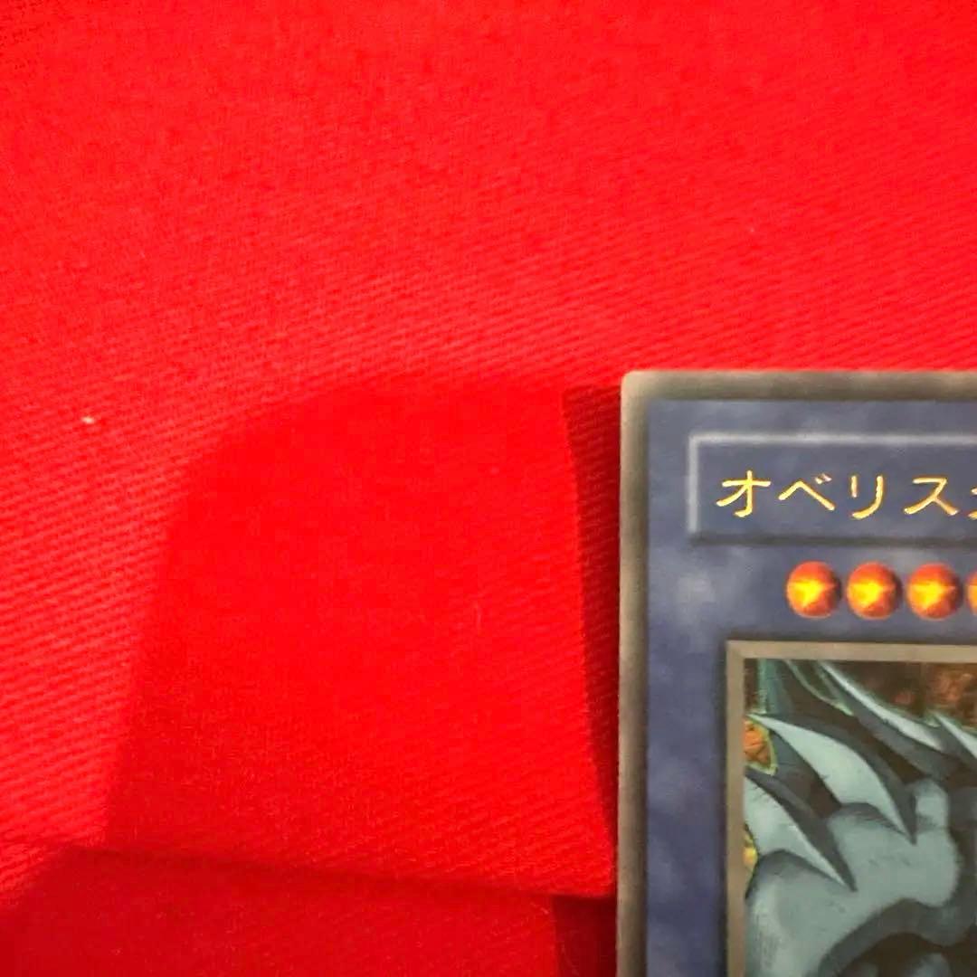 遊戯王 【オベリスクの巨神兵】 トレカ ウルトラレア 海馬瀬人 アテム イシズ