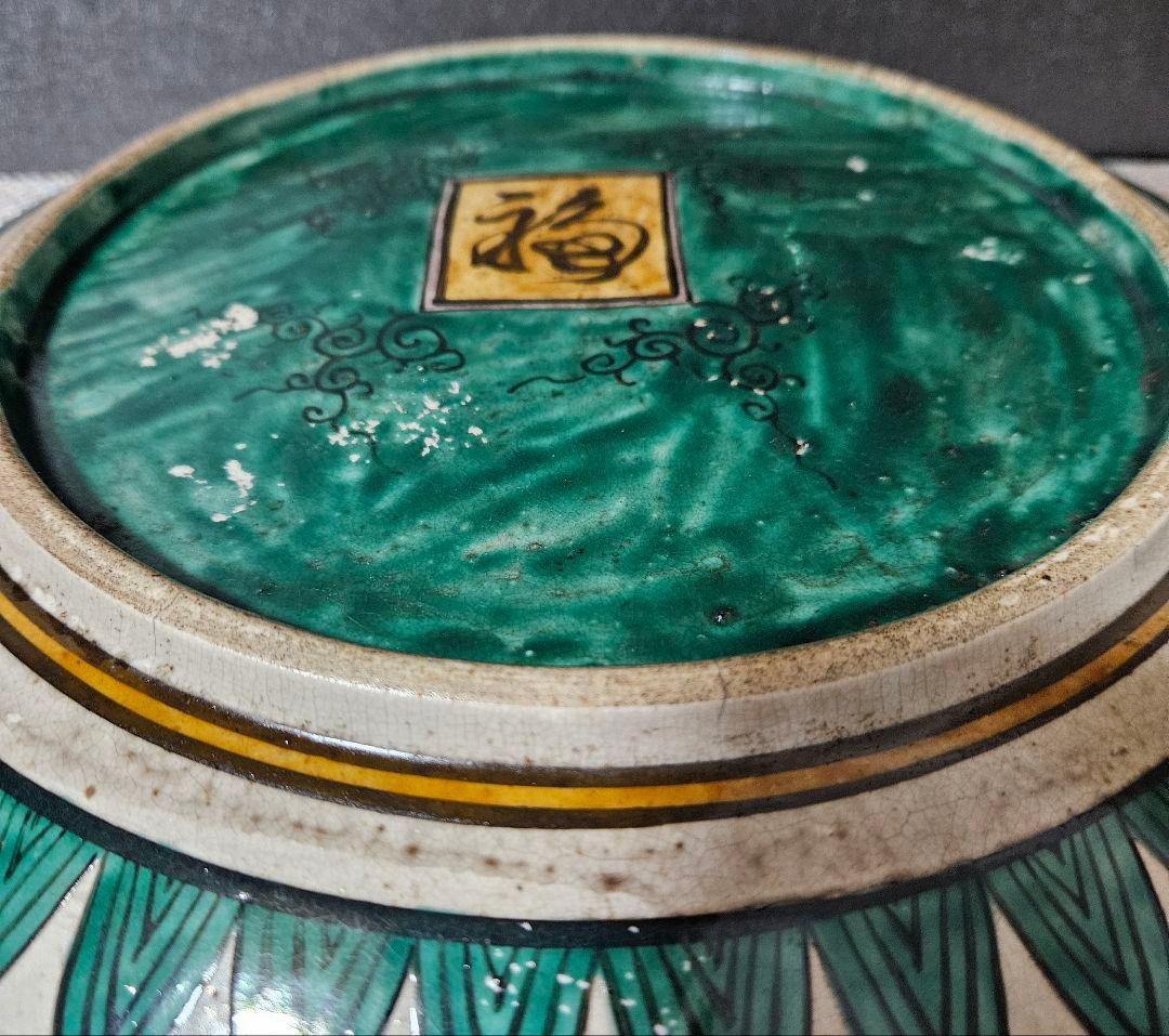 江戸時代末期 古九谷 青手九谷 山水図 波文 唐草文 大鉢