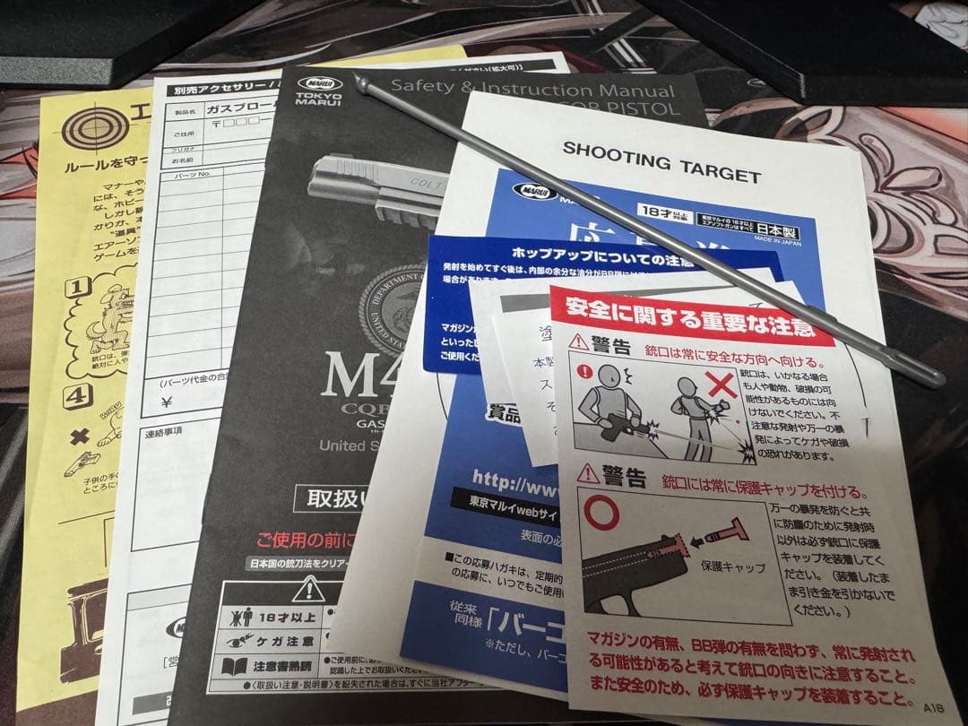 イーグル 東京マルイ ガスブローバック M45A1