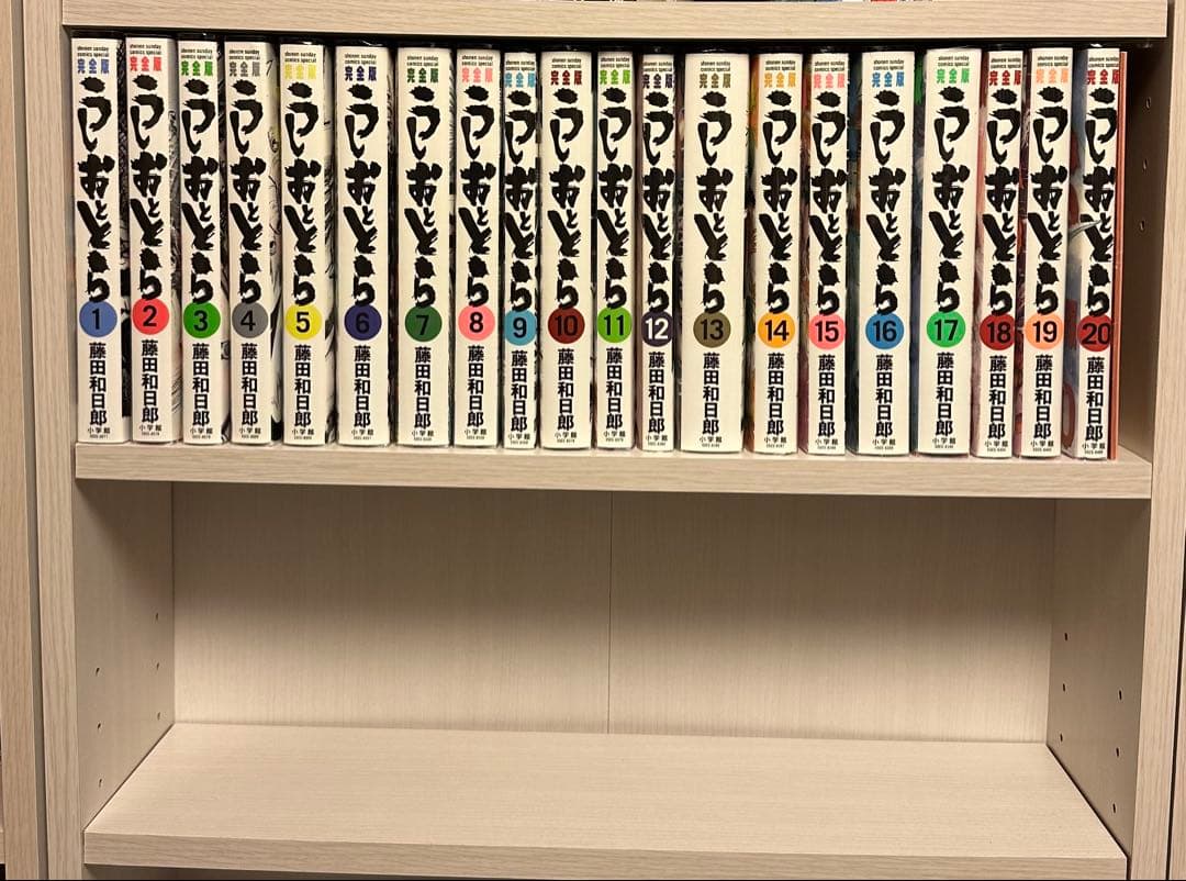 うしおととら 完全版 全巻 うしおととら」完全版、本日より刊行！1巻には原型作品のネーム付き