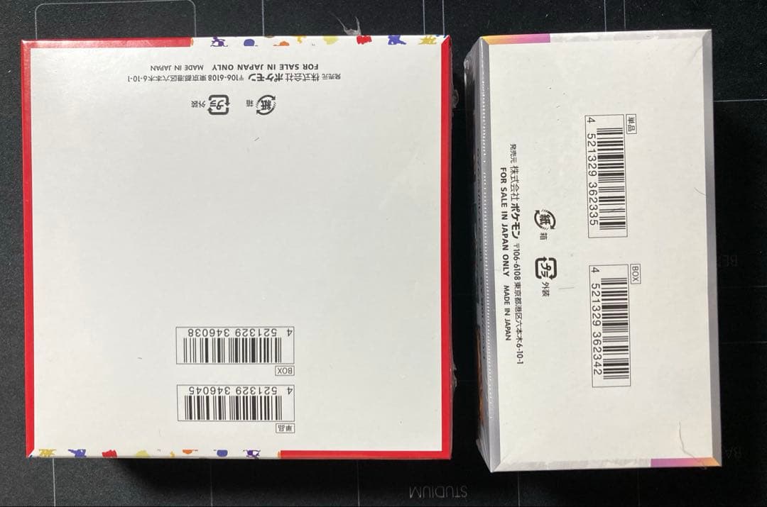 未開封151、テラスタルフェス　セット