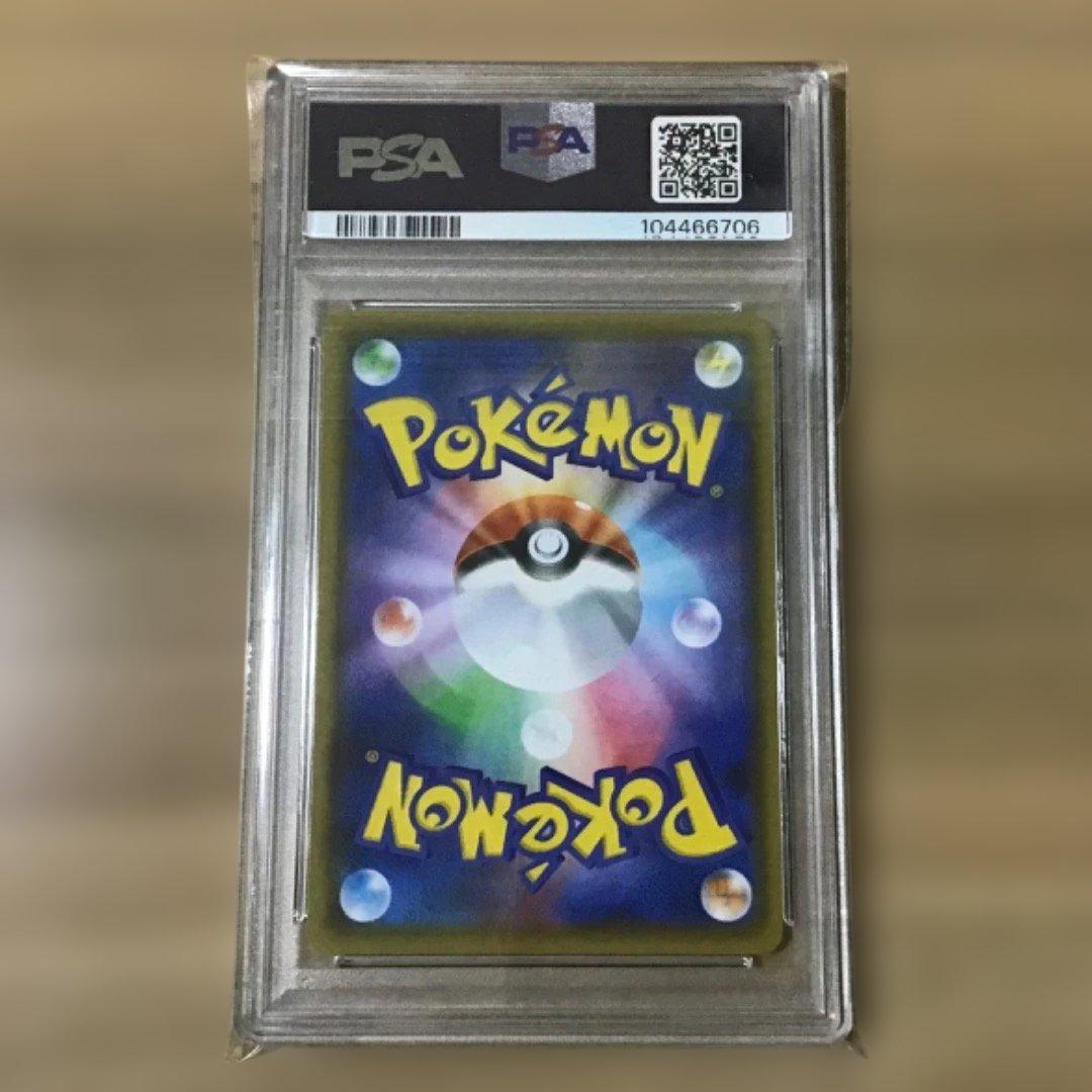 【PSA10】コルニの気合い SR 連撃マスター