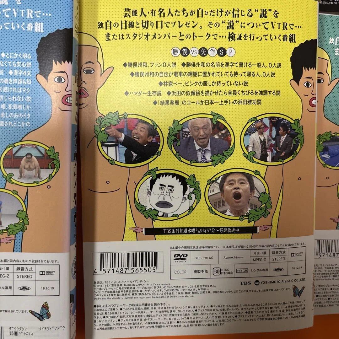 水曜日のダウンタウン DVD 全巻セット 浜田雅功 松本人志 水ダウ 全11