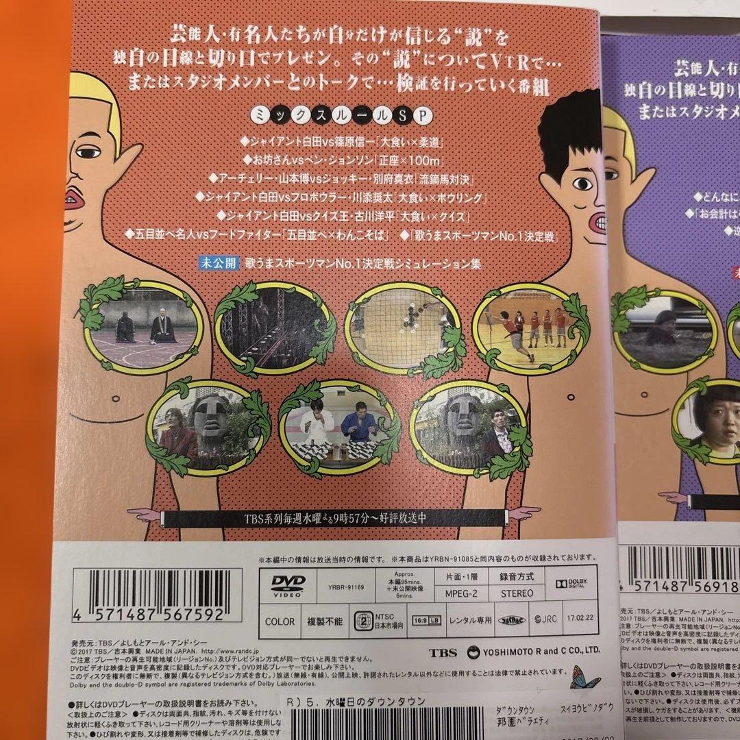 水曜日のダウンタウン DVD 全巻セット 浜田雅功 松本人志 水ダウ 全11