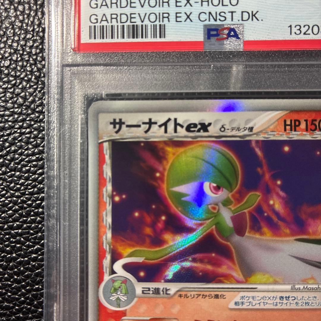 アンリミ【PSA9】サーナイトex δ-デルタ種 2006 005/024