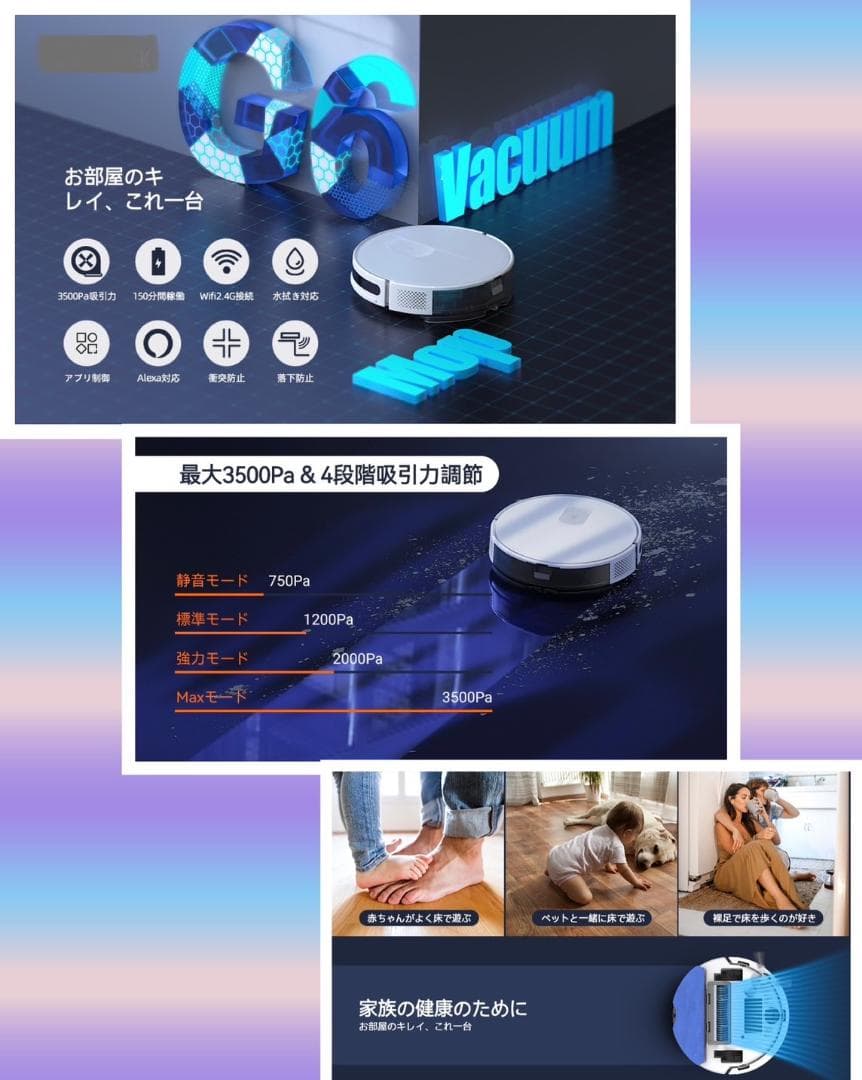 吸引・掃き・水拭き3in1❣3500Pa＆150分連続稼働♪❤ロボット掃除機