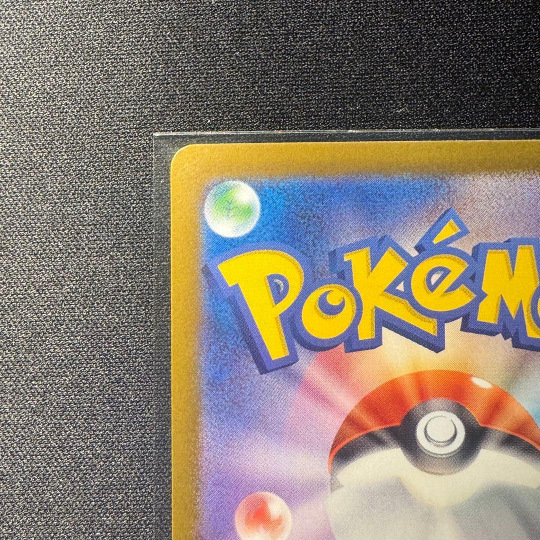 S メガリザードンX ex　MUR 116/080 ポケモンカード