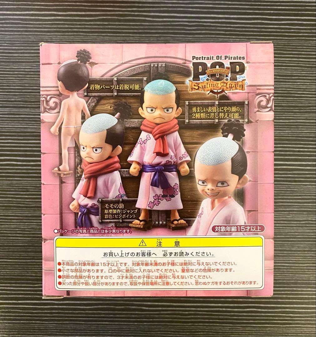 【新品・未開封】ワンピース　POP モモの助